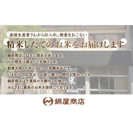 ふるさと納税 令和5年産 2年連続特A評価!千葉県産コシヒカリ20kg無洗米（5kg×4袋） E005 千葉県大網白里市｜furunavi｜04