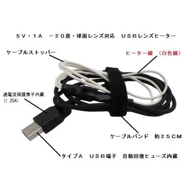 ふるさと納税 USBレンズヒーター USBLH もう夜露 信州 長野県 諏訪市 諏訪 [69-01] 長野県諏訪市