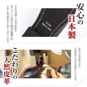 ふるさと納税 【浅草の靴】バレンチノグラリオ 本革ビジネスシューズ[YN-10](サイズ：25.5cm、カラー：ダークブラウン)_0045-012-T03-5-3 東京都台東区