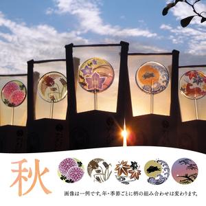 ふるさと納税 浅草 飴細工 アメシン「季節のうちわ飴セット」_0095-001