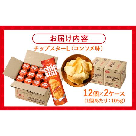 ヤマザキビスケットチップスター 80個 Amazon.co.jp: チップスターS 2種アソート 計16個 : ビューティー