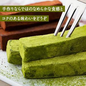 ふるさと納税 【訳あり】 生チョコレート 1kg | 訳あり 黒茶 手作り 一般受け  スイーツ おつまみ 御菓子 西洋菓子 訳蟻 逃げ道 食べ比べ 栃木県栃木市