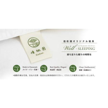 ふるさと納税 掛けふとんカバー　ダブルサイズ［ 綿100％ スーピマコットン 抗菌防臭加工］ 【1307】 岩手県花巻市_2