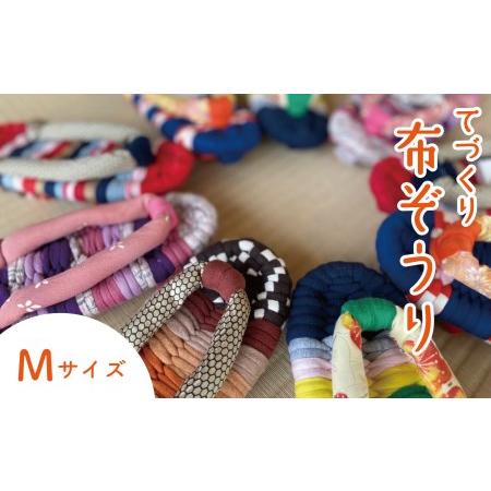 ふるさと納税 布ぞうり 手作りカラフル布ぞうり Mサイズ(22.5cm〜23.5cm) 布ぞうり スリッパ カラフル 福島県 楢葉町 福島県楢葉町