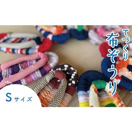 ふるさと納税 布ぞうり 手作りカラフル布ぞうり Sサイズ(19cm〜22cm) 布ぞうり スリッパ カラフル 福島県 楢葉町 福島県楢葉町