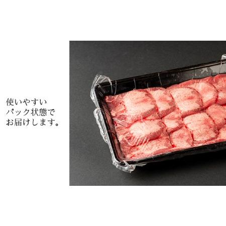 ふるさと納税 人気牛たん食べ比べ(厚切りスリットタン 400g 牛タンスライス300g)梅じお レモン塩 ボトル付 期間限定 大阪府泉佐野市|furunavi|03