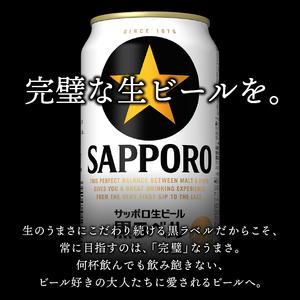 ふるさと納税 T0096-2110　【定期便 10回】ビール 黒ラベル サッポロ 500ml 静岡県焼津市_1