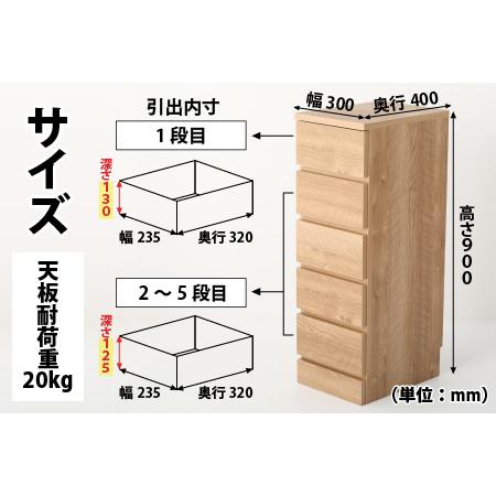 6129 シンプルキャビネット チェストNT幅30 【公式通販】