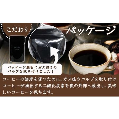 ふるさと納税 焙煎職人こだわりのコーヒー【粉】500g 小分けパック(ジッパー・バルブ付) ※中深煎り※_LC-3301_(都城市) コーヒー粉 250g×2.. 宮崎県都城市｜furunavi｜02