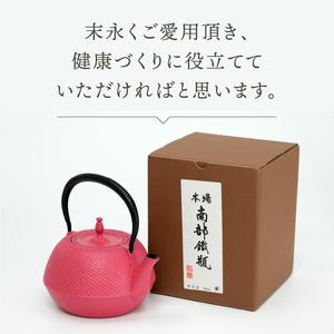 ふるさと納税 南部鉄器 鉄瓶 末広アラレピンク 1.2L IH調理器 伝統工芸品 アラレ模様 使いやすい 鉄分補給 人気 やかん ケトル キッチン用品 日.. 岩手県奥州市_4