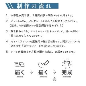 ふるさと納税　WhiteParka　WPT-shirt　おとな＆子ども　セット　Lサイズ　130サイズ　京都府舞鶴市　子供服　お絵描き　オリジナル