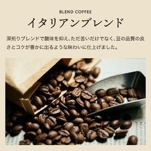 ふるさと納税 S20-24【カフェ・アダチ】イタリアンブレンドコーヒー１kg【30営業日】（45日程度）を目安に発送 岐阜県関市