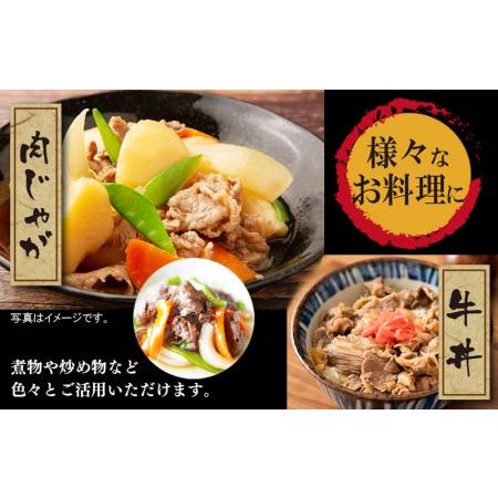 ふるさと納税 黒毛和牛赤身スライス 1kg 氷温(R)熟成肉 緊急支援 期間限定 大阪府泉佐野市|furunavi|03