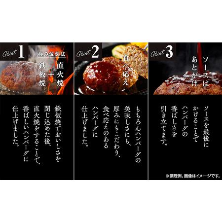 ふるさと納税 極み焼きハンバーグ（デミグラスソース）セット 加工食品 惣菜 レトルト ハンバーグ デミグラスソース 惣菜 レトルト 冷蔵 お肉の.. 茨城県常総市｜furunavi｜03