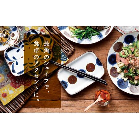 ふるさと納税 【美濃焼】南風 長角皿 5枚セット【株式会社二幸】食器