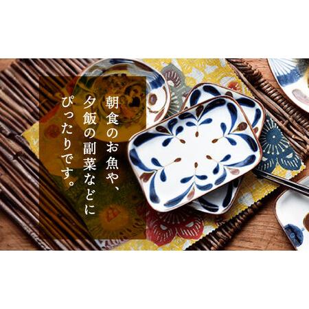 ふるさと納税 【美濃焼】南風 長角皿 5枚セット【株式会社二幸】食器