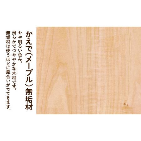 ふるさと納税 【無垢材が呼吸して衣類を守る】オーガニックチェスト　3段タイプ　かえで（メープル）無垢材 695001 石川県小松市｜furunavi｜03