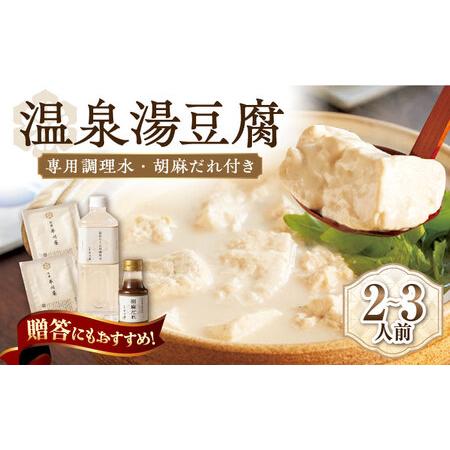 湯豆腐太郎 湯豆腐太郎 様専用