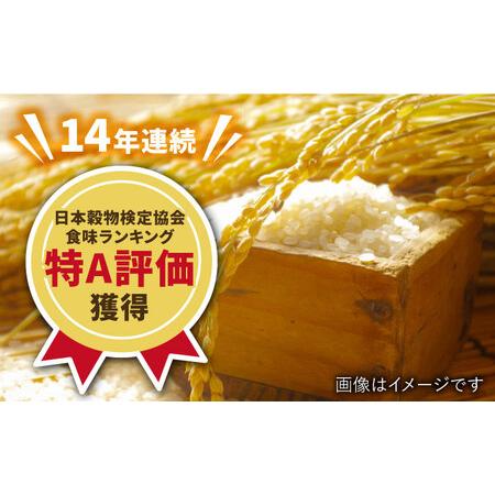 ふるさと納税 【最高ランク特A評価14年連続！】令和5年産 佐賀県武雄市橘産 さがびより 10kg（5kg×2袋） /肥前糧食株式会社【配送エリア限.. 佐賀県武雄市｜furunavi｜03