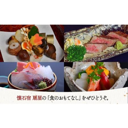 ふるさと納税 懐石宿 扇屋 ペア食事券 2名様 [UAW001] お食事 佐賀県武雄市_1