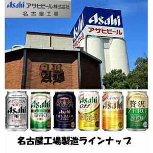 ふるさと納税 ビール アサヒ スーパードライ 350ml 24本 2ケース 　 愛知県名古屋市