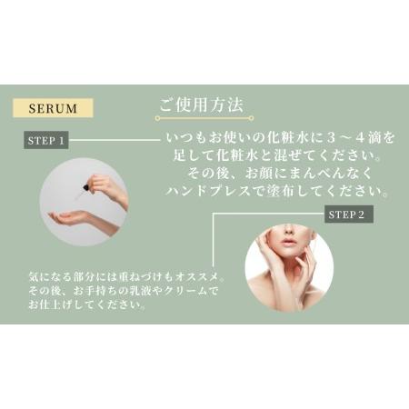 ふるさと納税 次世代型美容液 ロイスオンセラム 大阪府泉佐野市 ロイスオンセラム