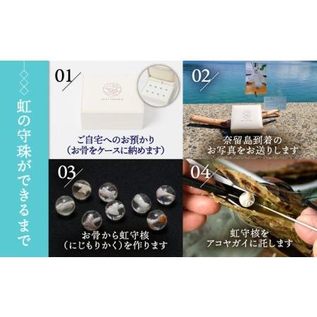 ふるさと納税 真珠葬 / ペット 供養 遺骨 真珠 思い出 五島市 / ウービィー株式会社 [PEZ001] 長崎県五島市の画像