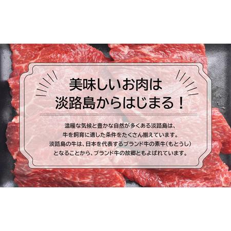 ふるさと納税 淡路牛赤身焼肉６００ｇ（３００ｇ×２Ｐ） 兵庫県淡路市｜furunavi｜02
