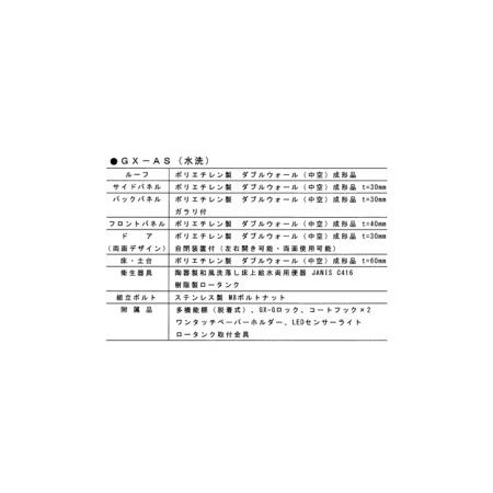 ふるさと納税　日野興業　仮設トイレ　水洗式　陶器製　GX-AS　和式便器　静岡県藤枝市