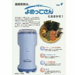 ふるさと納税 山本電気 万能粉ひき器「NEWよめっこさん」 (Y