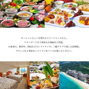 リザンシーパークホテル谷茶ベイ 宿泊券 リザンシーパークホテル谷茶 