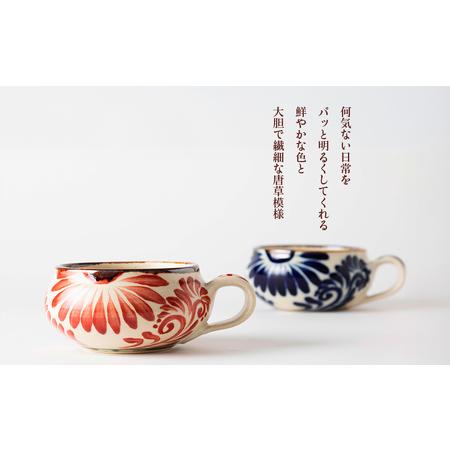 ふるさと納税 スープカップ（唐草模様）　赤とコバルトブルーセット【尚工房】 沖縄県うるま市_1