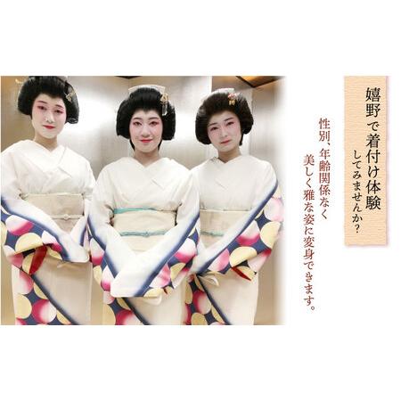 ふるさと納税 いこい座かつら姿変身券NAV002  佐賀県嬉野市の画像