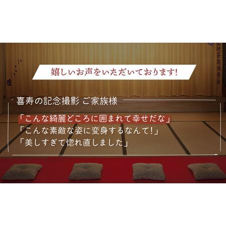 ふるさと納税 いこい座かつら姿変身券NAV002  佐賀県嬉野市の画像