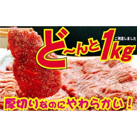 ふるさと納税 【訳あり】やわらか厚切り牛タン【塩仕込み】計1kg(500g×2p)※配送不可:離島 福岡県朝倉市|furunavi|03