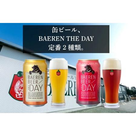 ふるさと納税 【定期便】毎月24本 3ヶ月お届け 岩手の地ビール ベアレン醸造所 岩手県矢巾町 食品 ドリンク、水、お酒 ビール、発泡酒