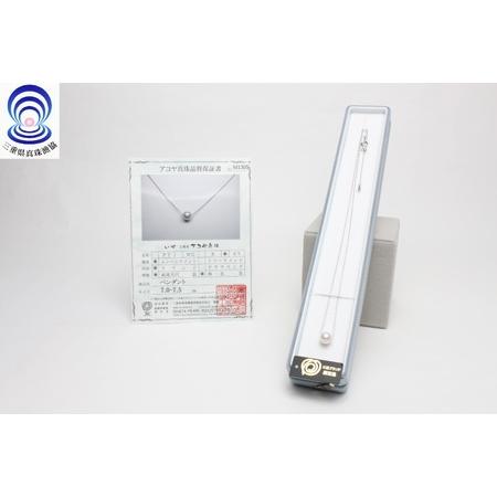ふるさと納税 三重ブランド アコヤ真珠7.0ミリ?7.5ミリ スルーペンダント / あこや ネックレス ペンダント 真珠 伊勢志摩 志摩 アクセサリー ギ.. 三重県志摩市_4