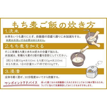 ふるさと納税 有機JAS認証 島根県産 有機もち麦 500g×3 1.5kg 国産 もち麦 1.5キロ 特産品 食品 【1335】 島根県浜田市｜furunavi｜05