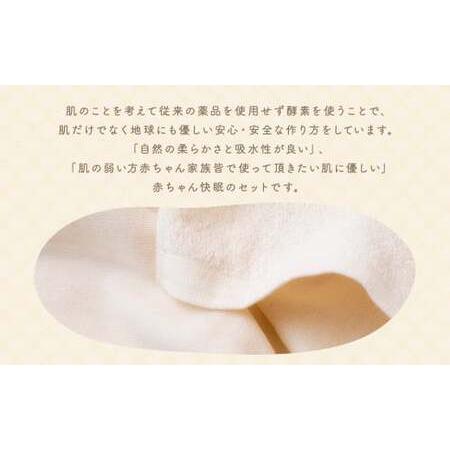 ふるさと納税 KONOITO 赤ちゃん快眠セット (5層織ガーゼケット(ベビー)・ガーゼの大きめバスタオル) ガーゼケット バスタオル 大判バスタオル .. 福岡県うきは市の画像