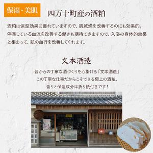 ふるさと納税 高級感のあるギフトBox2セットをお届け。しっとりなめらか肌の酒かす入浴剤合計20袋／Oem-15 入浴剤 入浴剤 入浴剤 入浴剤 高知県四万十町_2
