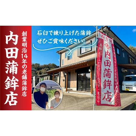 ふるさと納税 【創業明治14年の老舗】 いわし 半月天 / かまぼこ カマボコ おつまみ 水産庁長官 賞 受賞品 / 南島原市 / 内田蒲鉾店 [SAH004] 長崎県南島原市の画像