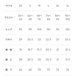 ふるさと納税 レピウスの白衣  スクラブパンツ(サイズ：3Lサイズ) 東京都台東区 - 4