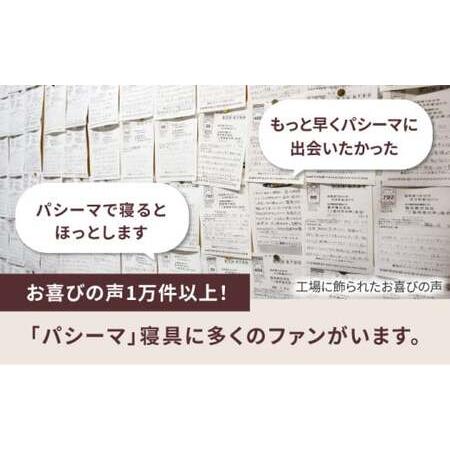 ふるさと納税  【累計販売100万枚突破】人に1番やさしい寝具 パシーマ パットシーツ (シングル) 1枚【龍宮 株式会社】医療用ガーゼと脱脂綿を.. 福岡県うきは市_2