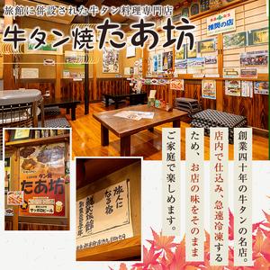 ふるさと納税 牛タン焼たあ坊の「手作り牛タン角煮」大根入り 3袋 ＜試食用牛タンカレー100g付き！＞ 牛タン 牛たん 角煮 牛肉 肉 お肉 大根 だ.. 宮城県登米市の画像