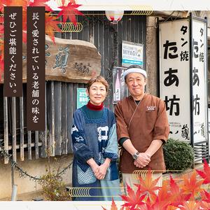 ふるさと納税 牛タン焼たあ坊の「手作り牛タン角煮」大根入り 3袋 ＜試食用牛タンカレー100g付き！＞ 牛タン 牛たん 角煮 牛肉 肉 お肉 大根 だ.. 宮城県登米市の画像