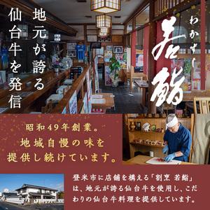 ふるさと納税 仙台黒毛和牛 特製ビーフカレー 200g×5個 かれー レトルト 電子レンジ お弁当 牛肉 お肉 宮城県産 【有限会社若寿司】tm020 宮城県登米市の画像