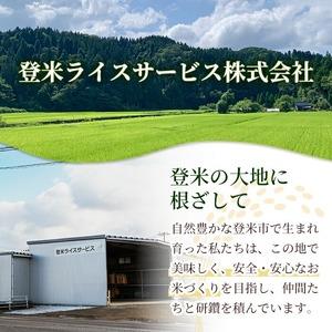 ふるさと納税 ≪令和7年産≫ つや姫 玄米 30kg 登米市産 お米 おこめ 米 コメ ご飯 ごはん おにぎり お弁当 【登米ライスサービス株式会社】tm14.. 宮城県登米市の画像