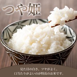 ふるさと納税 ≪令和7年産≫ つや姫 玄米 30kg 登米市産 お米 おこめ 米 コメ ご飯 ごはん おにぎり お弁当 【登米ライスサービス株式会社】tm14.. 宮城県登米市の画像