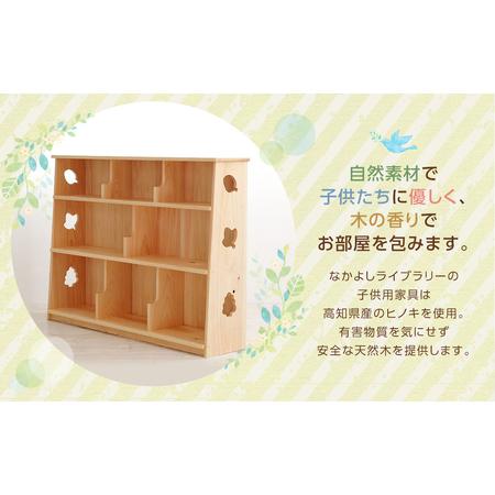 ふるさと納税 僕と私の書物棚（くりぬきあり）幅125×奥ふかさ30×高さ93糎 室内装飾 木製 日本製 調度品 木製  高知県香美市