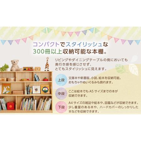 ふるさと納税 僕と私の書物棚（くりぬきあり）幅125×奥ふかさ30×高さ93糎 室内装飾 木製 日本製 調度品 木製  高知県香美市